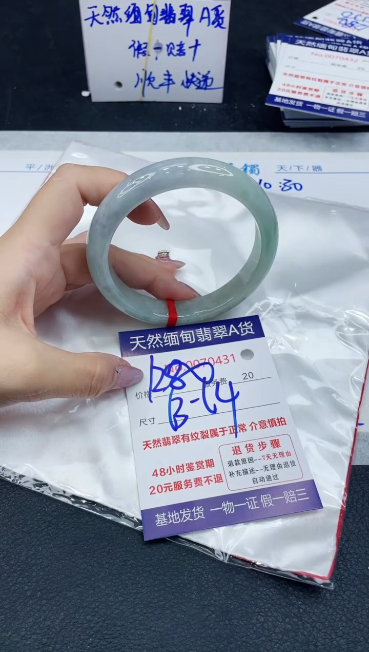 【闪购商品】翡翠手镯未镶嵌666666666666