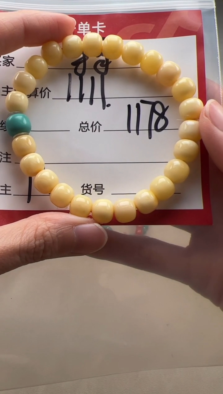 【闪购商品】蜜蜡裸石未镶嵌手串手串