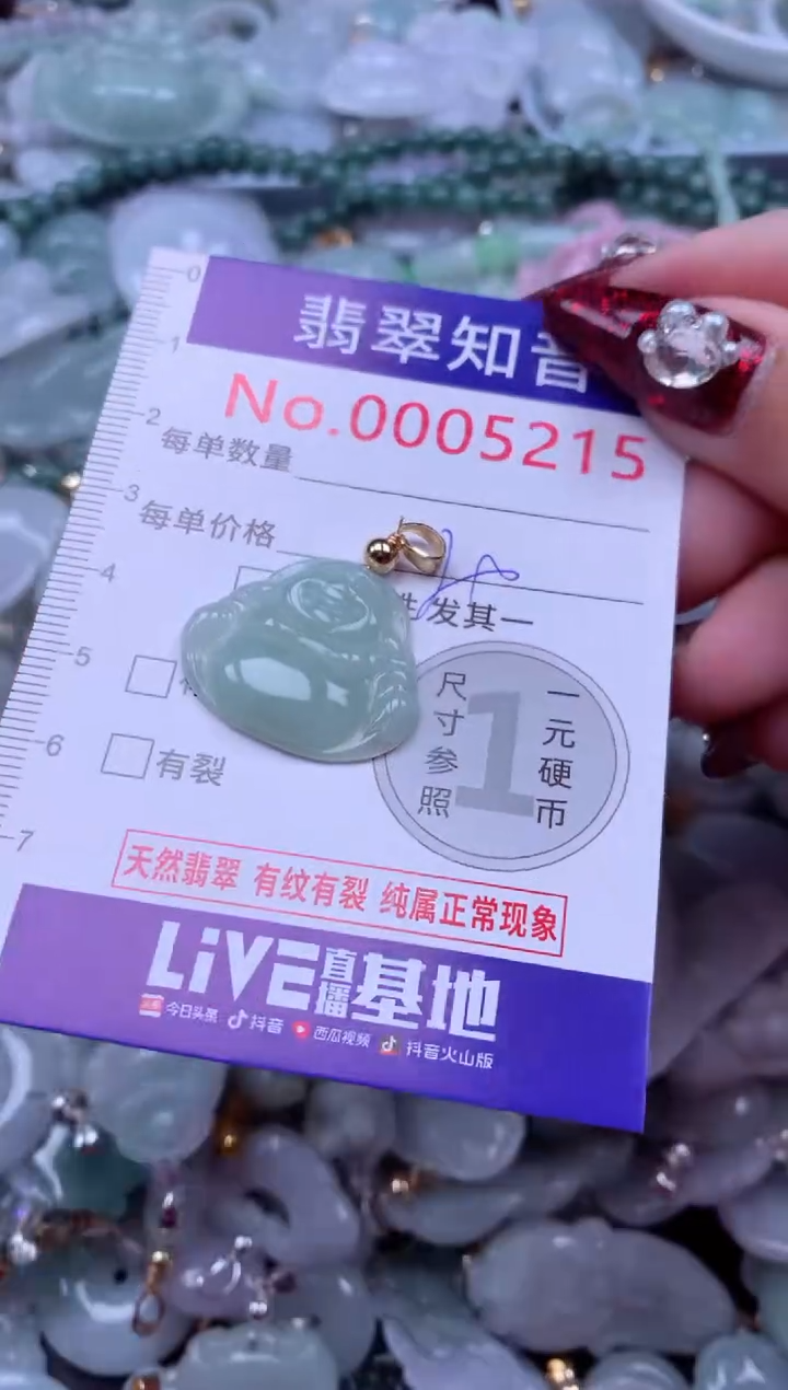 吊坠(不含链)未镶嵌翡翠5215
