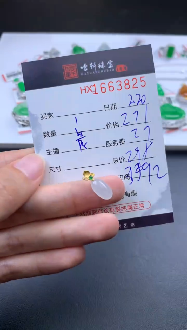 【闪购商品】翡翠挂件未镶嵌哈轩 挂件1