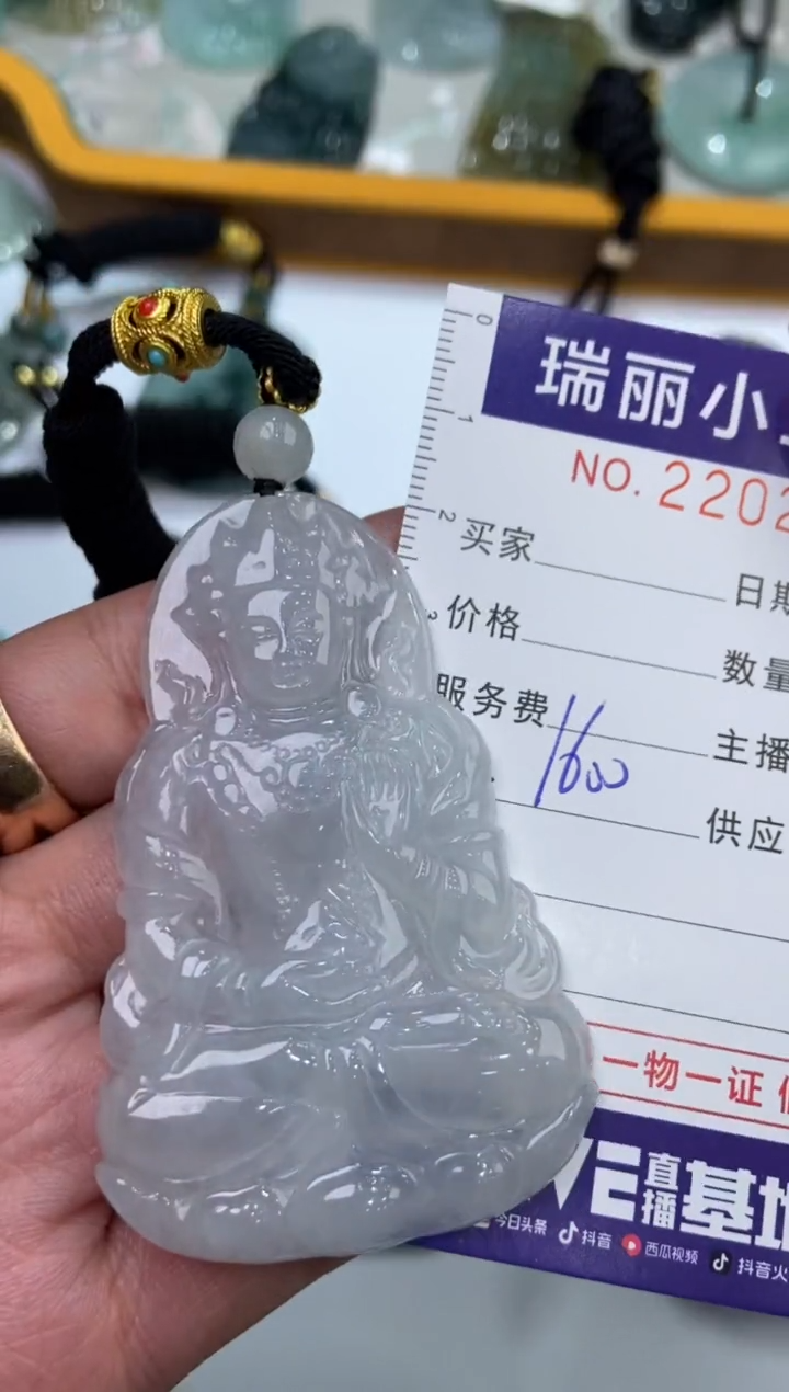 【闪购商品】翡翠挂件未镶嵌2202346  