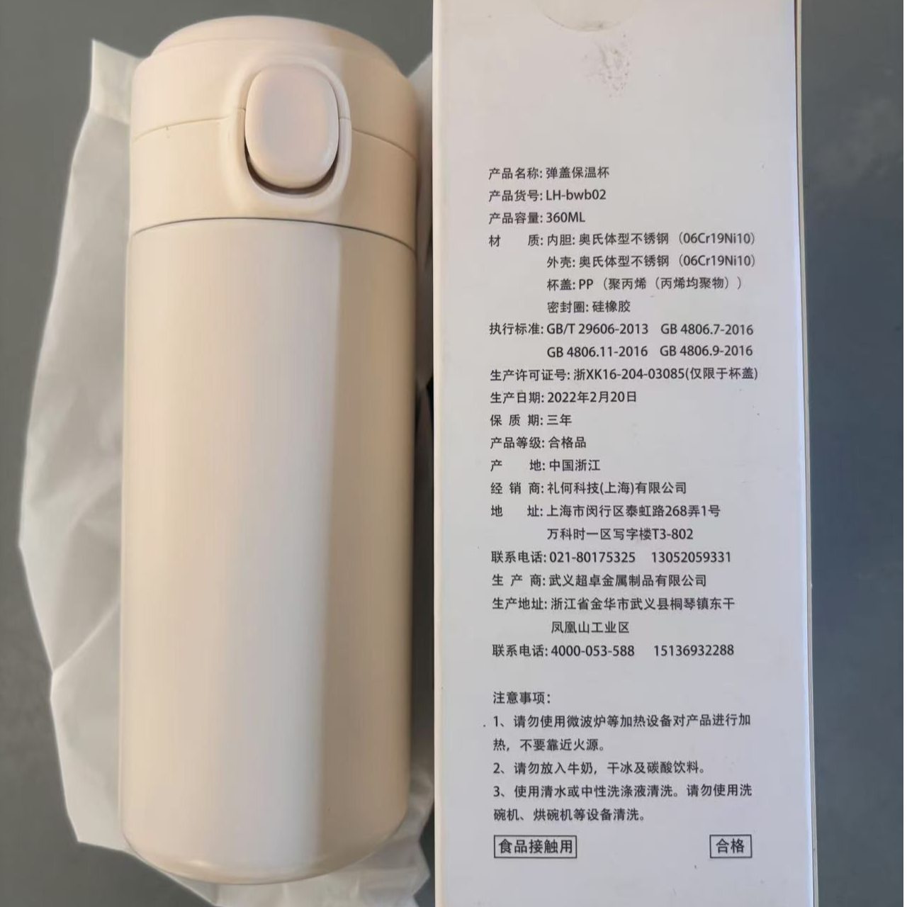 95新 Xiaomi/小米 95新 仅拆封未使用小米弹盖保温杯360ml 