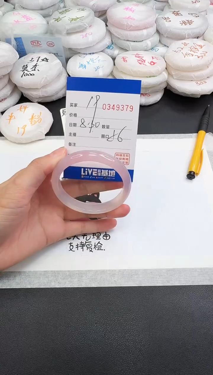 手镯玛瑙/玉髓未镶嵌9379