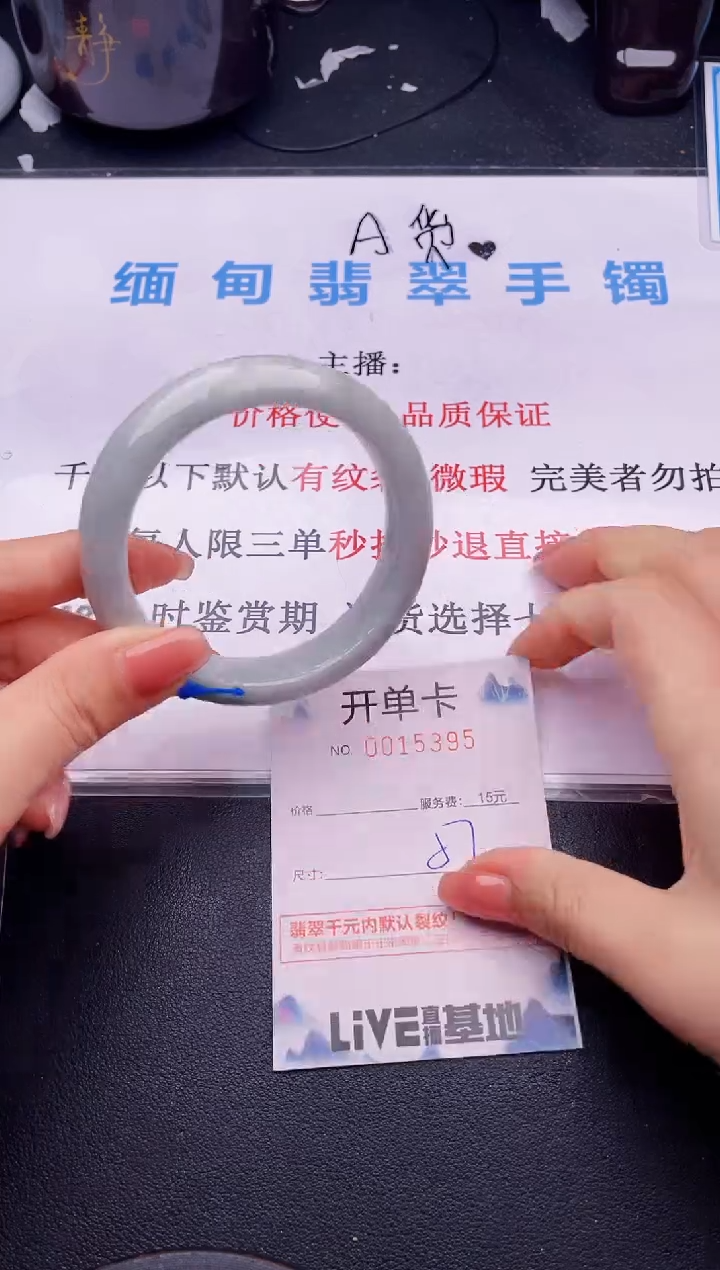 翡翠手镯未镶嵌95拍哪个图片就是发哪个