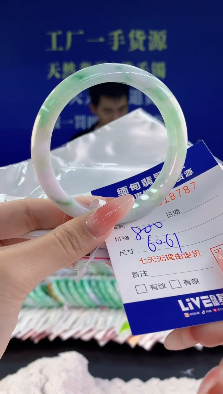 【闪购商品】翡翠手镯未镶嵌87天然A货翡翠
