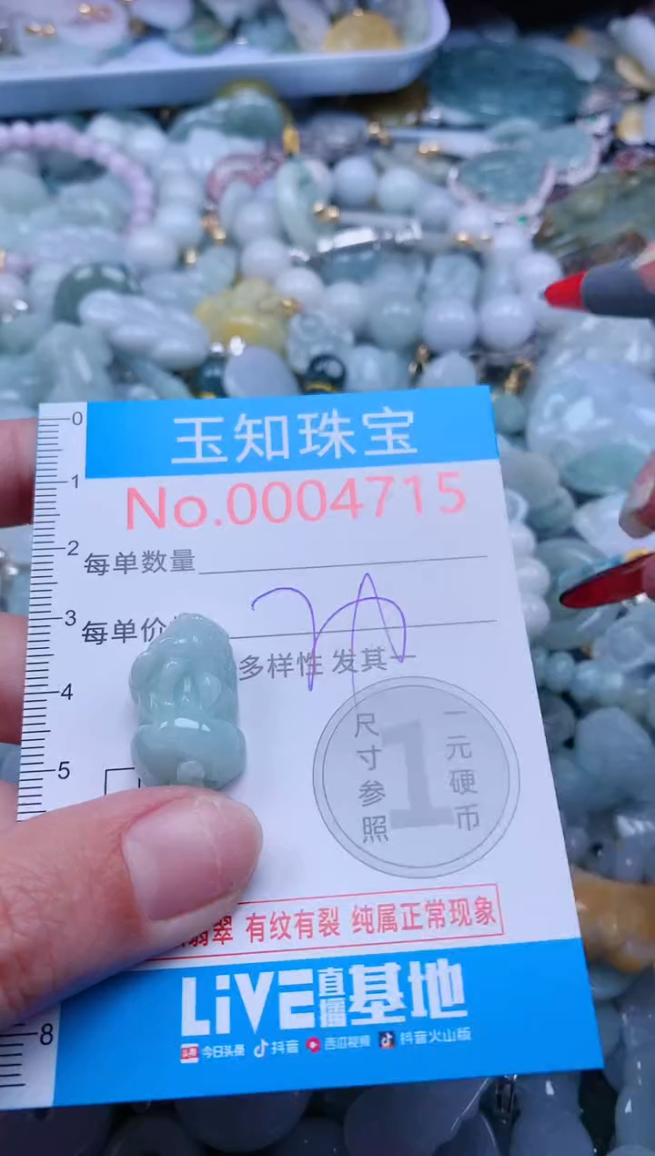 【闪购商品】翡翠吊坠(不含链)未镶嵌4715