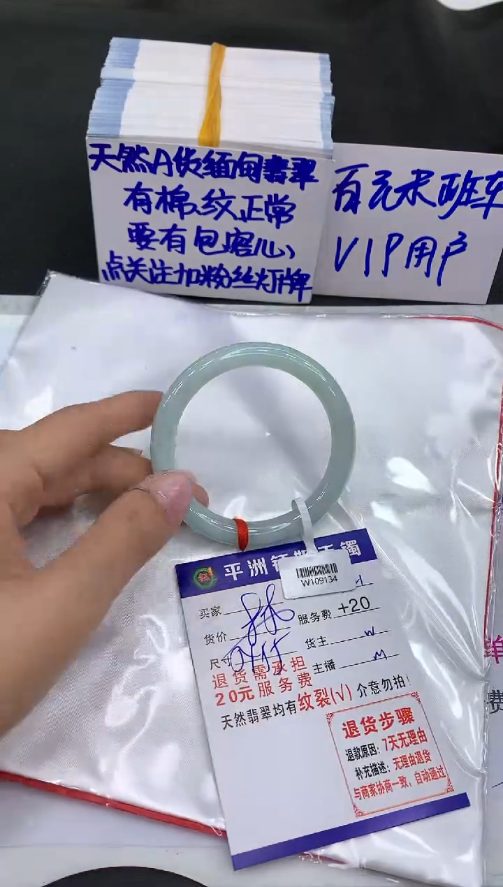 【闪购商品】翡翠手镯未镶嵌1111111111
