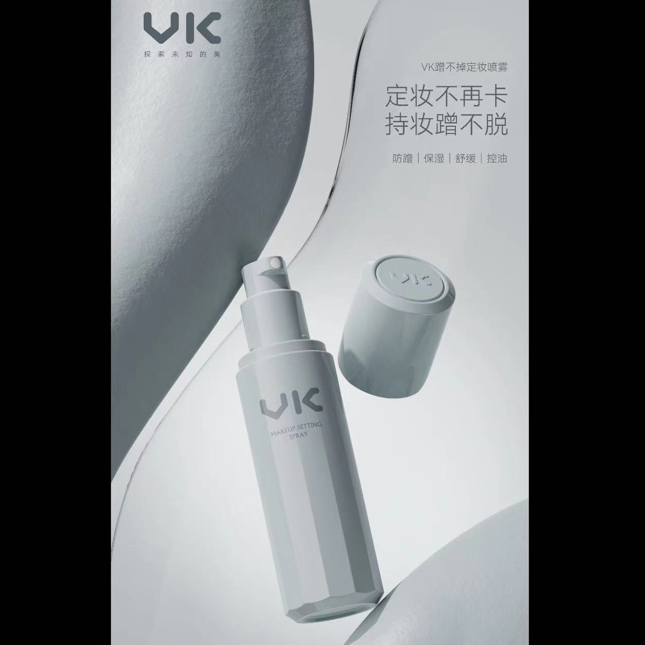 DALILI-00-30定妆喷雾（舒缓修护，控油持妆，妆前润肤，平衡水油）