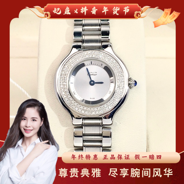 卡地亚/石英表/95新/表径28/S99241018059/250119PY0030