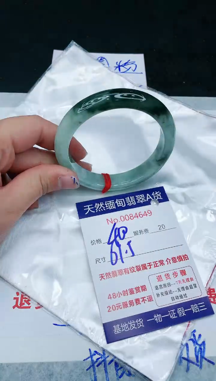 【闪购商品】翡翠手镯未镶嵌1111111111