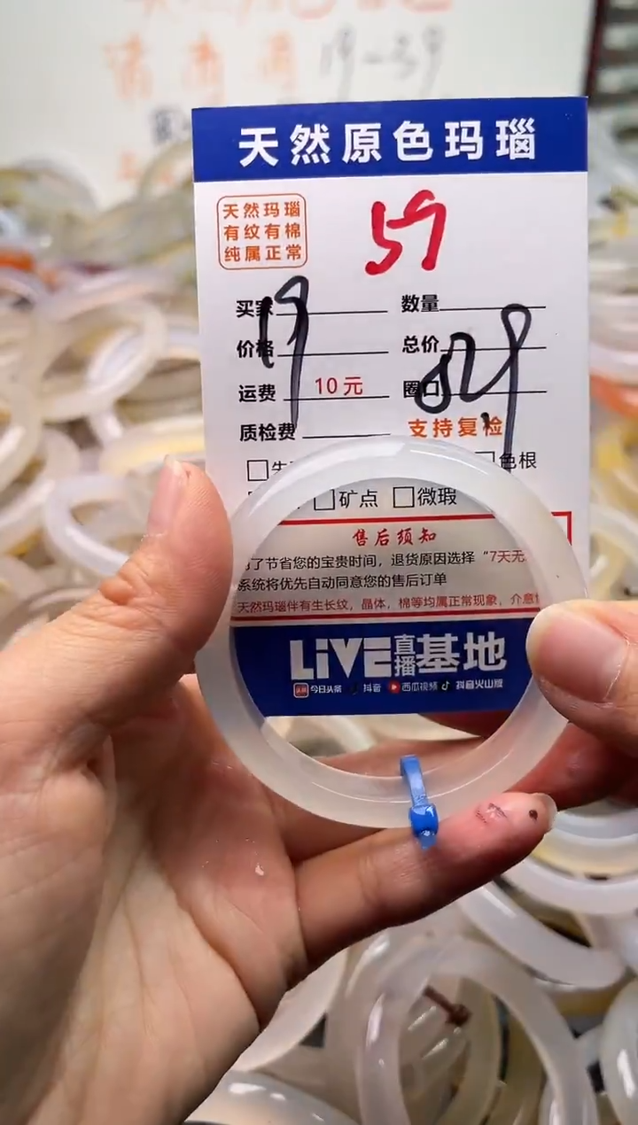 手镯玛瑙/玉髓未镶嵌59