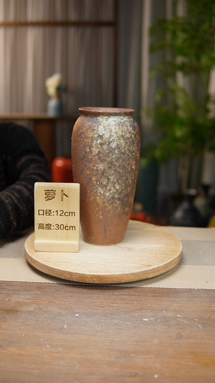 【闪购商品】陶瓷 花器翻口萝卜复古褐色