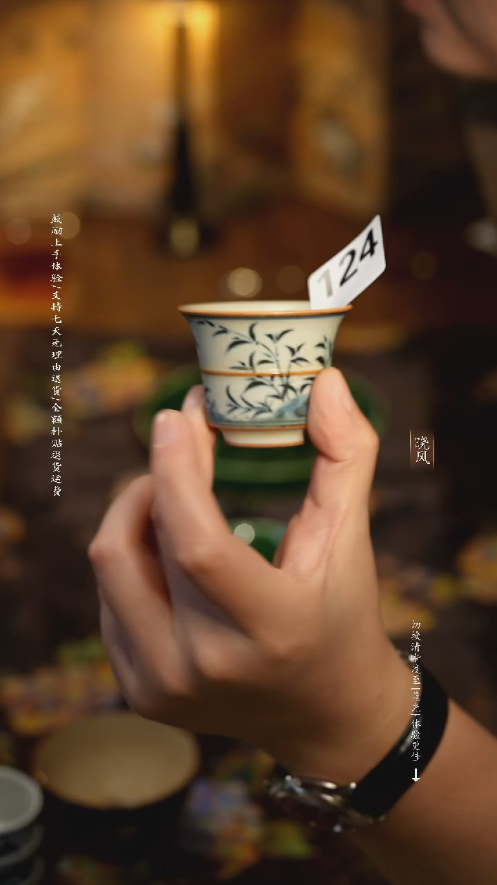 福利 124号  竹叶竹节杯