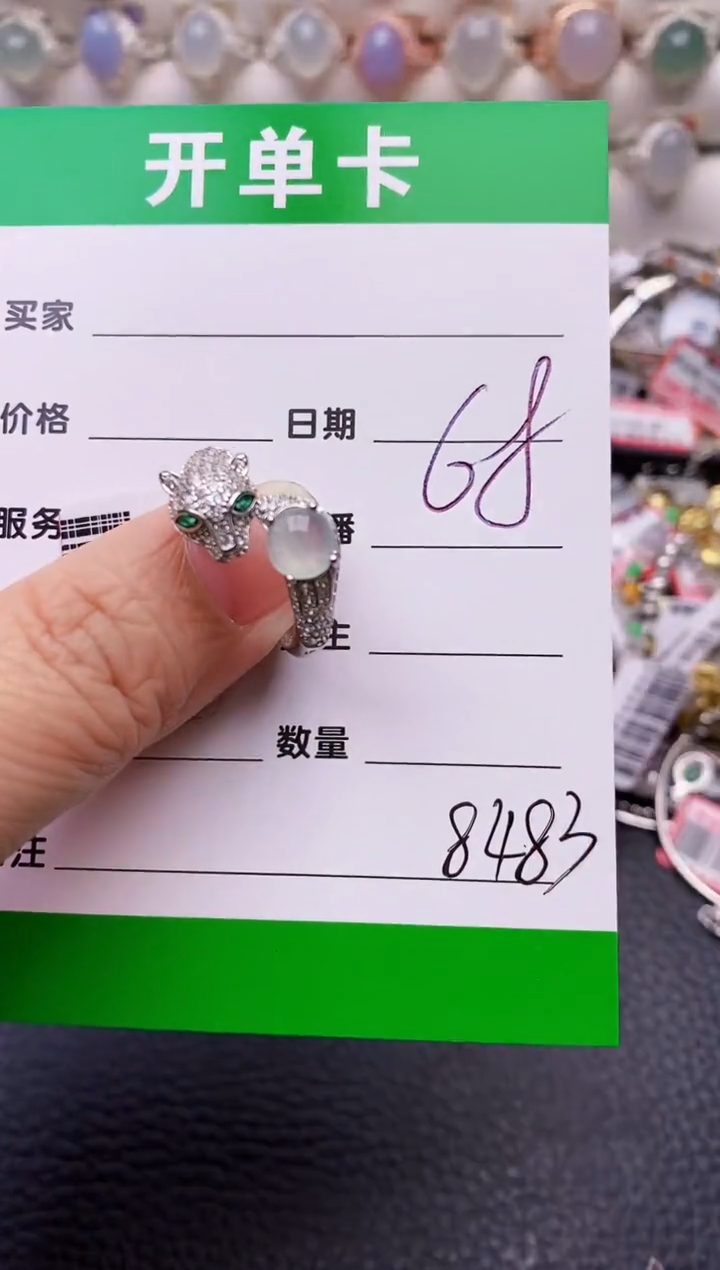 【闪购商品】翡翠戒指银S925镶嵌/8483