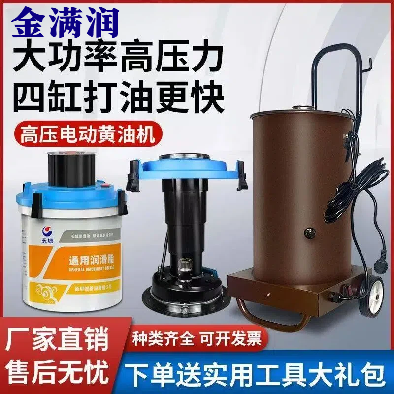 金满润电动黄油机推车式24V220V桶装高压全自动注油挖机打黄油