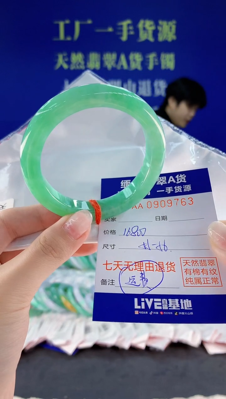 未镶嵌手镯翡翠一**g63