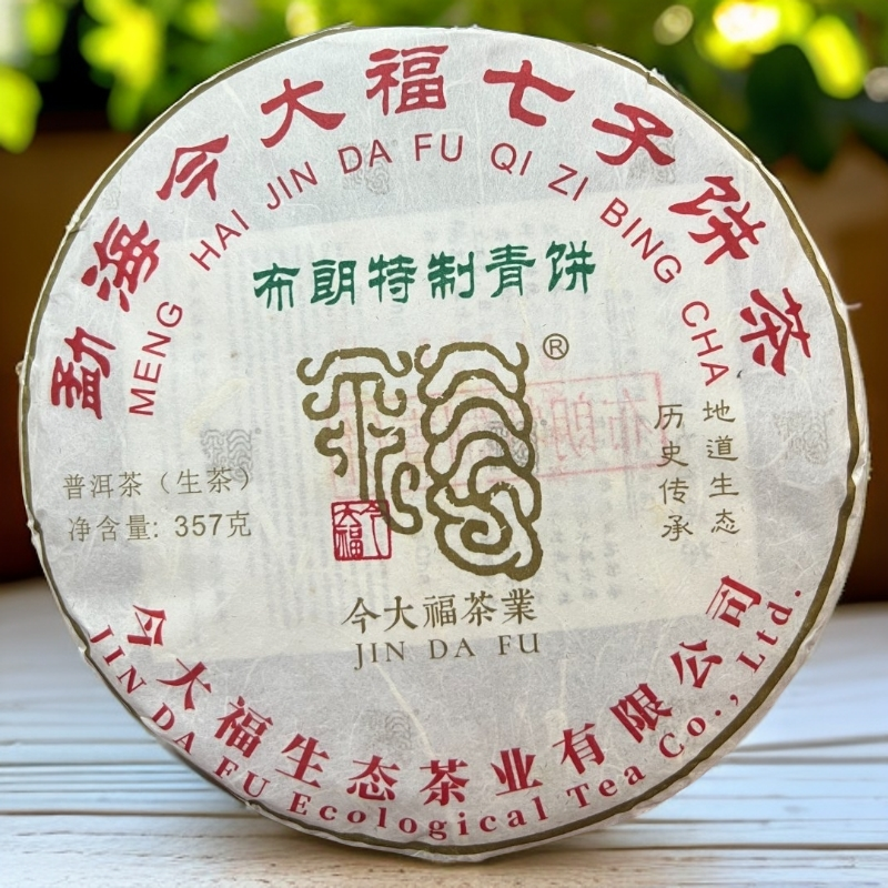 2023年JDF布朗特制青饼357g（生）