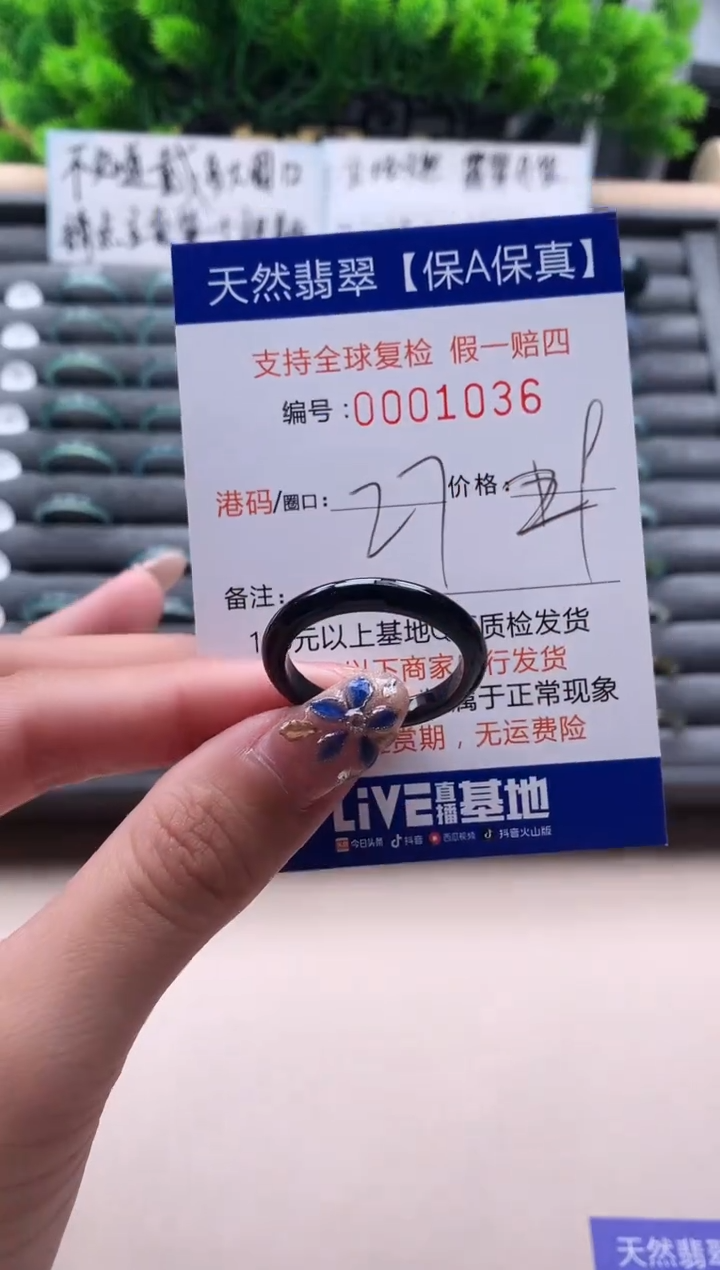 未镶嵌戒指翡翠天然  1036