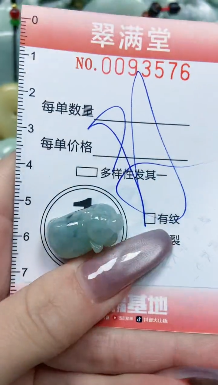 【闪购商品】翡翠颈饰未镶嵌闪购0093576