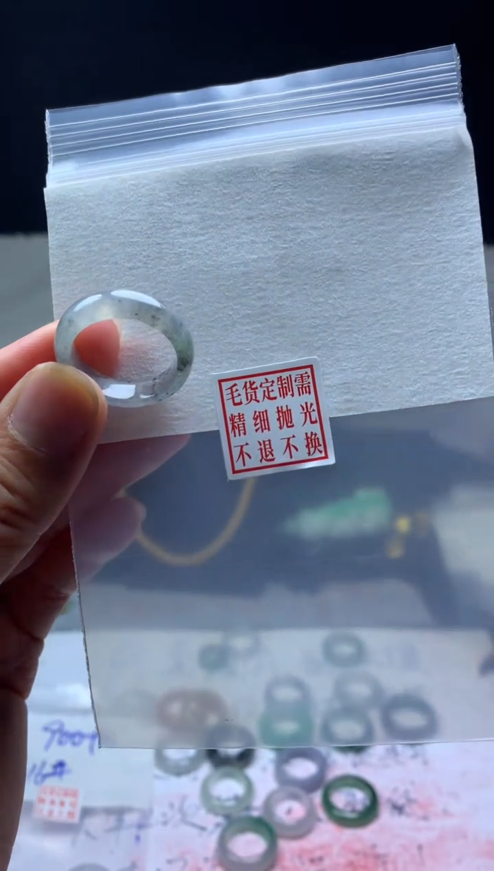 【闪购商品】定制翡翠未镶嵌毛货需精细抛光戒圈15#220元