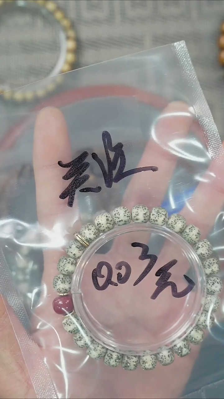 【闪购商品】星月菩提手串净庄阁文玩