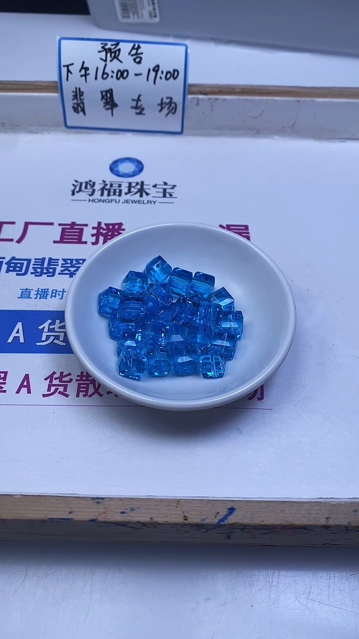 未镶嵌散珠碧玺E158 帕蓝碧玺方糖12mm10颗9.9元