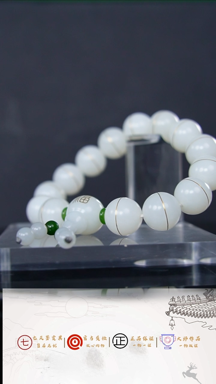 【闪购商品】和田玉手串未镶嵌 