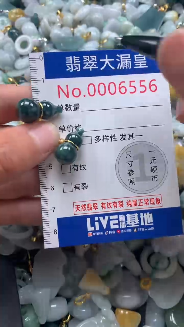 【闪购商品】翡翠吊坠(不含链)未镶嵌6556