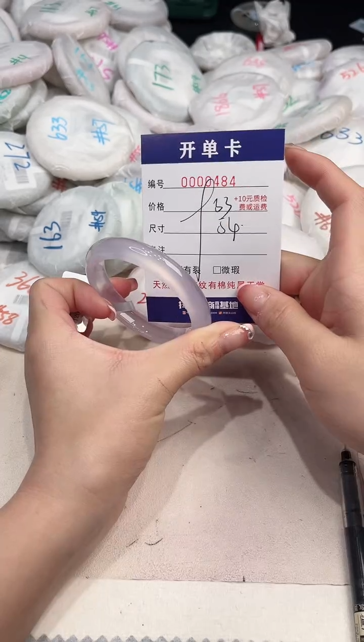 玛瑙/玉髓手镯未镶嵌484