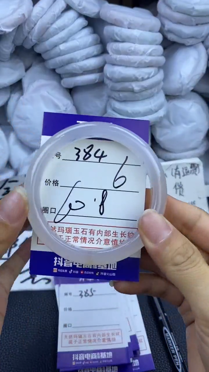 玛瑙/玉髓手镯未镶嵌384