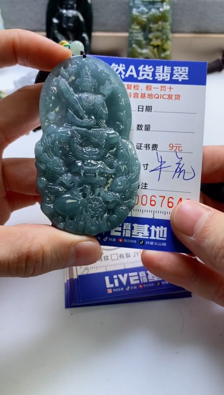 【闪购商品】翡翠挂件未镶嵌             
