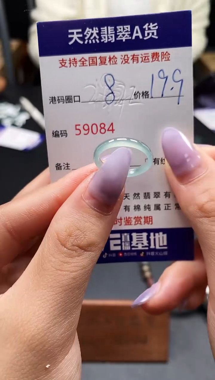 未镶嵌戒指翡翠天然A货翡翠9084