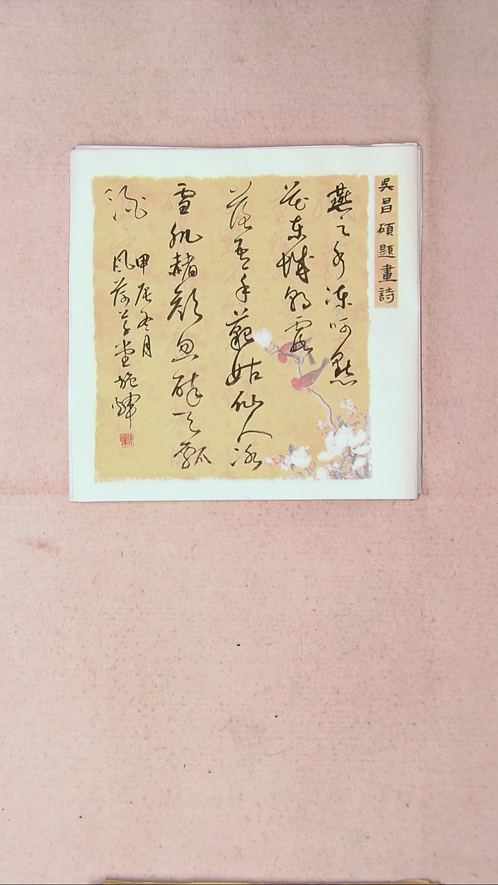 【闪购商品】书法施辉 江西新余34*34