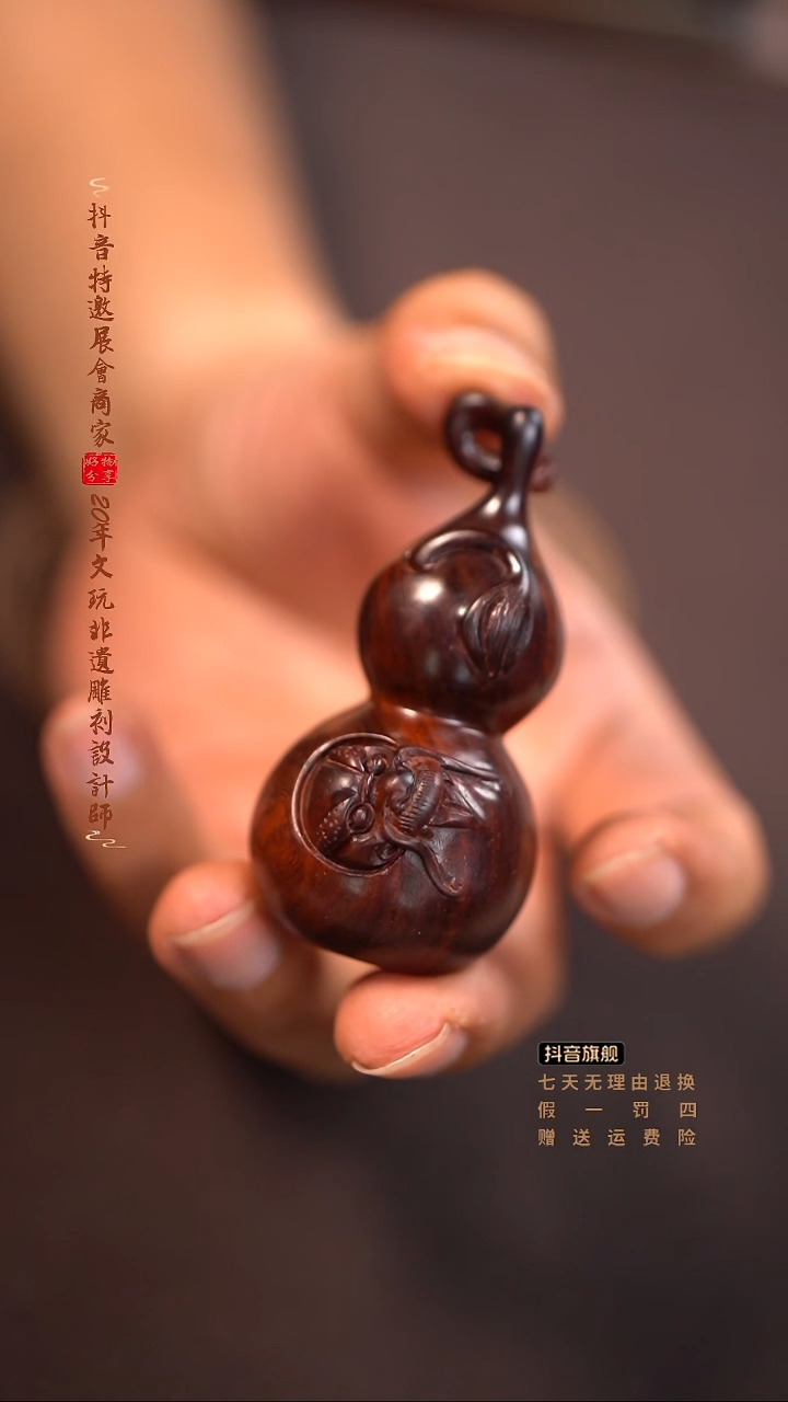 檀香紫檀（小叶紫檀）葫芦龙