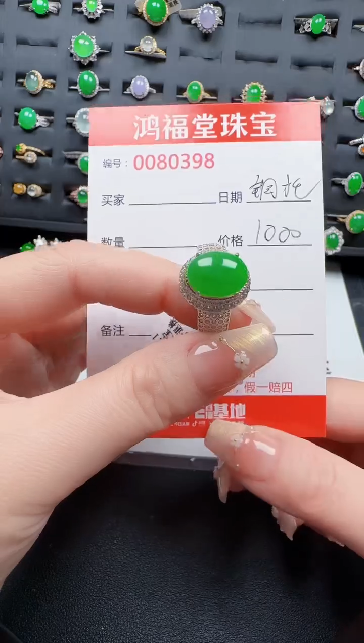 【闪购商品】翡翠戒指未镶嵌0398翡翠