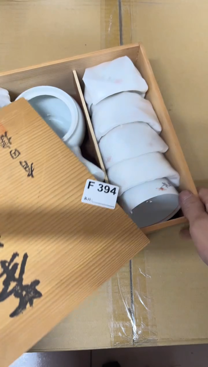 【闪购商品】茶盏394中古商品谨慎参拍