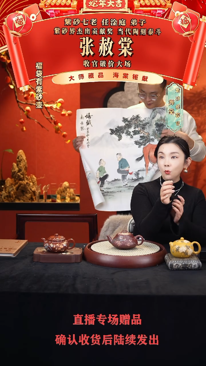 【闪购商品】紫砂茶壶ZST汉棠石瓢 龙血砂440cc+画 