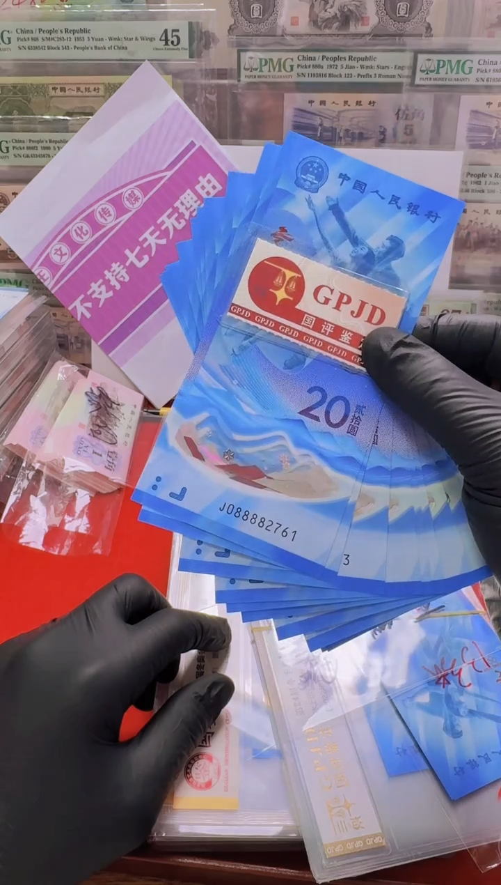 【闪购商品】塑料国评-冰钞标十088882761