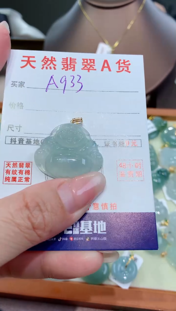 【闪购商品】翡翠颈饰未镶嵌天然翡翠A货挂件