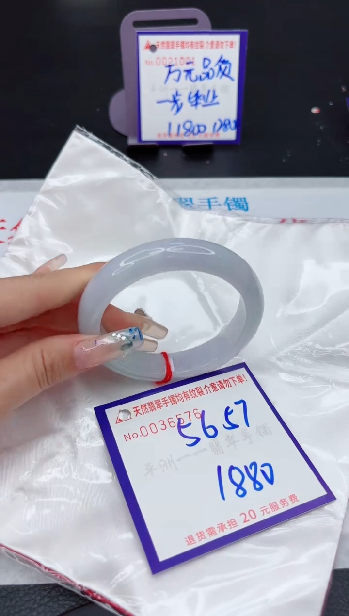 【闪购商品】翡翠手镯未镶嵌1111111111