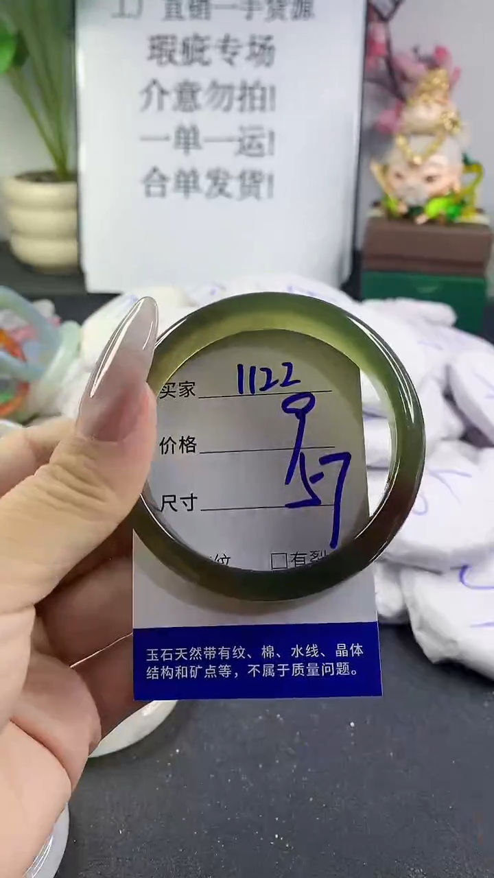手镯玛瑙/玉髓未镶嵌1122