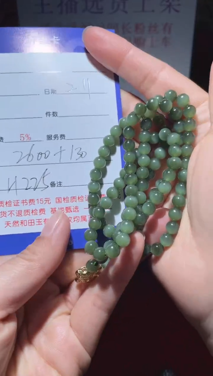 【闪购商品】和田玉链子未镶嵌H225