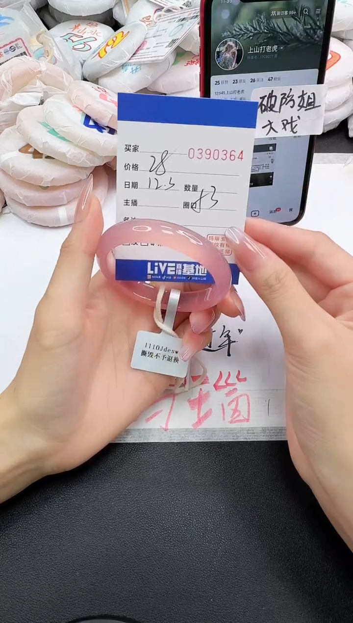 手镯玛瑙/玉髓未镶嵌0364
