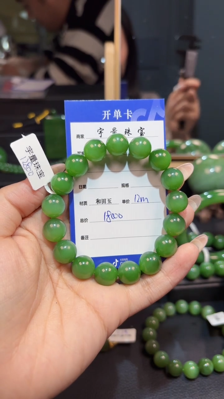 【闪购商品】和田玉（碧玉）手串未镶嵌1