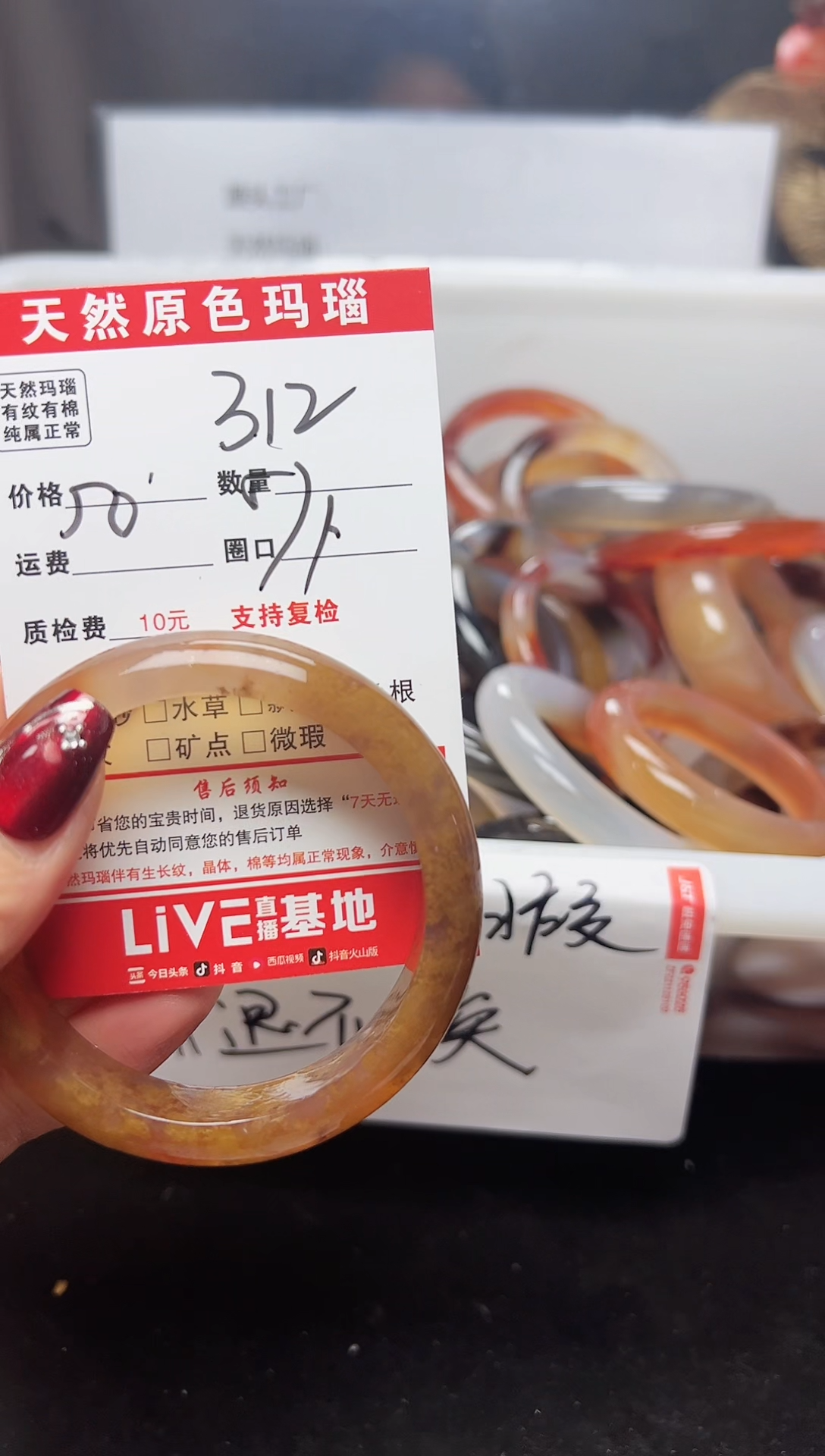 【闪购商品】玛瑙/玉髓手镯未镶嵌312