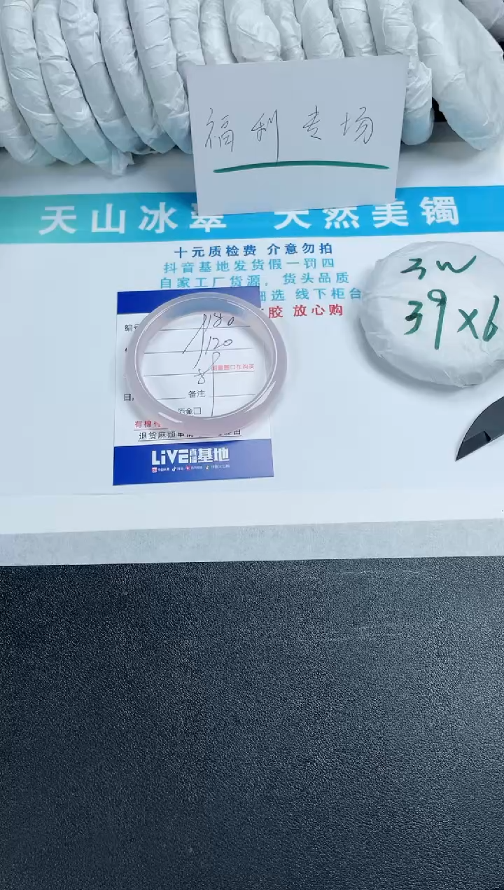 【闪购商品】石英质玉手镯未镶嵌188-59