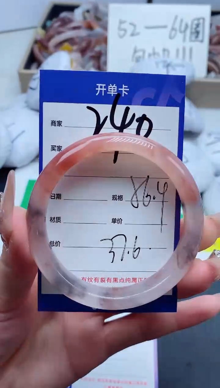 【闪购商品】石英质玉手镯未镶嵌240-57