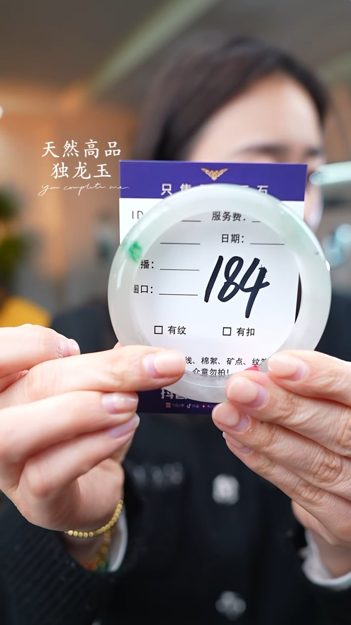 【闪购商品】石英质玉手镯未镶嵌184