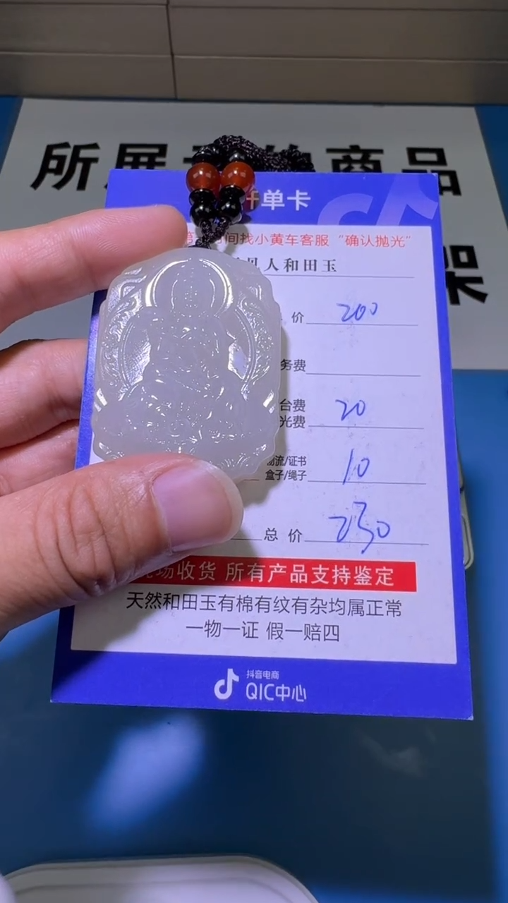 【闪购商品】和田玉挂件未镶嵌（双面雕刻）