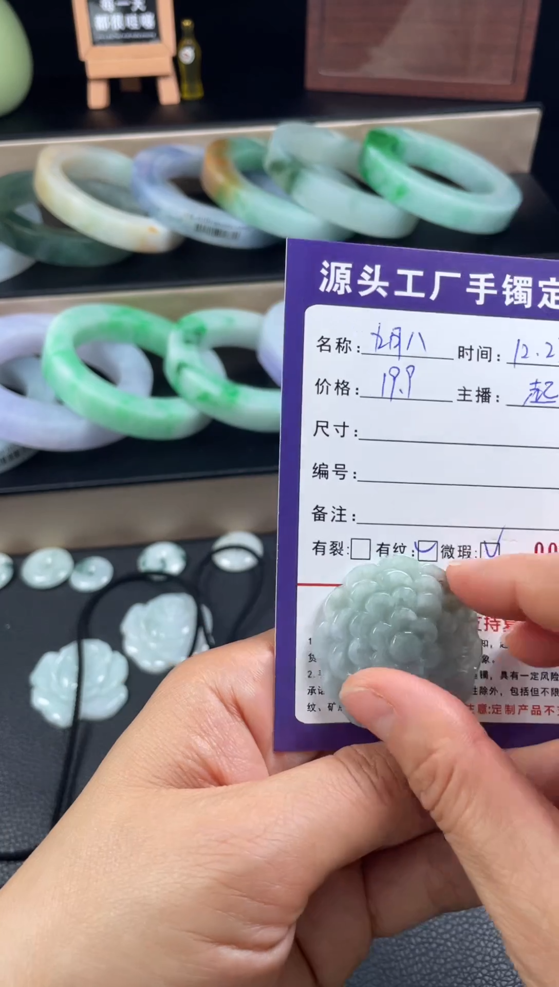 未镶嵌挂件翡翠九**八多样性发